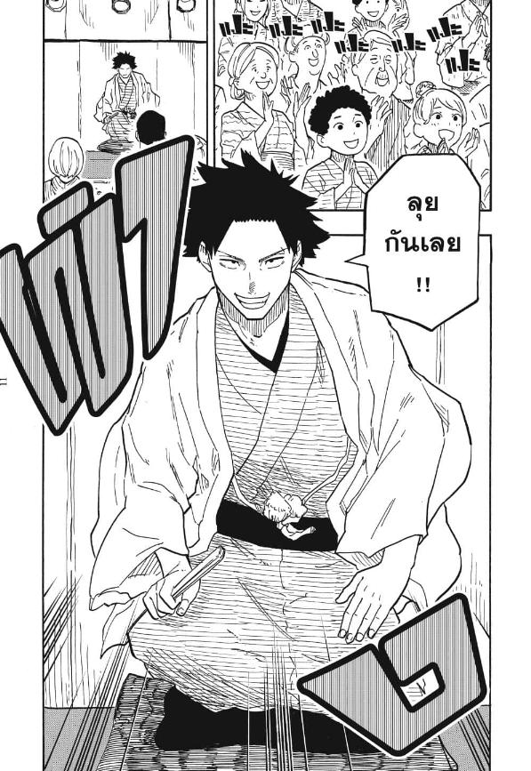 Akane-banashi อาคาเนะ พลิกตำนานวงการราคุโกะ ตอนที่ 76:11